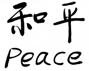 chinese-english-translation-peace