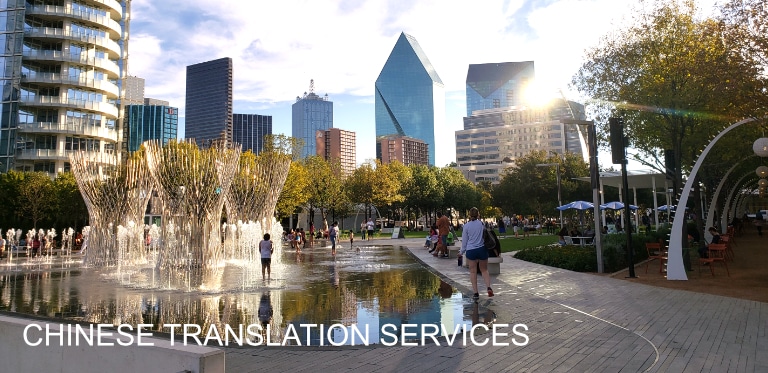 Translation Services near Klyde Warren Park in Dallas, Texas. 24 Hour Translation Services offers on-site certified and notarized translations for all your needs.  Call us today for translations of your simplified Chinese or Traditional Chinese translations project. 